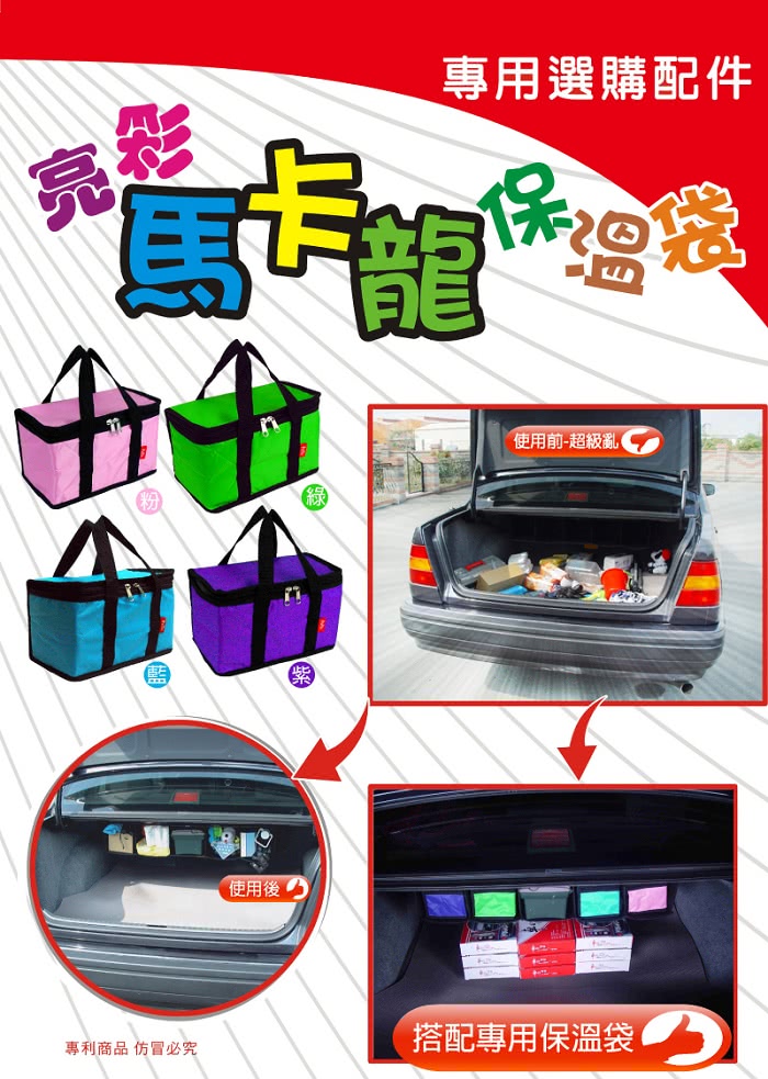 【車的背包】車用收納BOX汽車後行李箱收納袋(吊車尾通用型)