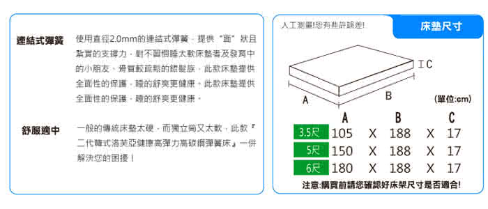 【KIKY】二代韓式克萊兒高碳鋼舒眠型彈簧單人加大床墊3.5尺-YY