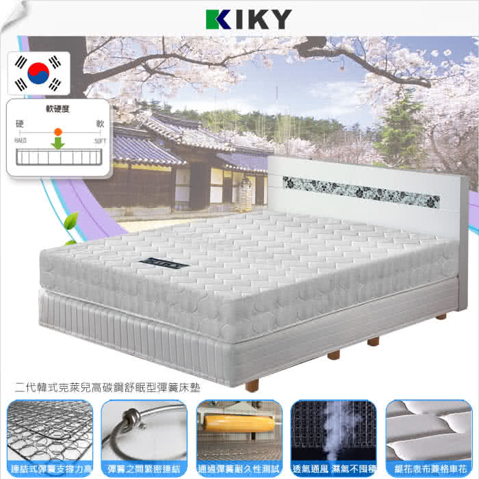 【KIKY】二代韓式克萊兒高碳鋼舒眠型彈簧單人加大床墊3.5尺-YY