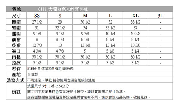 【BOBSON】女款亮光紗大彈力緊身褲(黑8111-88)