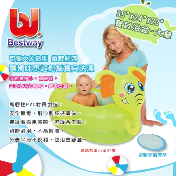 【酷博士】Bestway。寶貝充氣浴盆(51125)