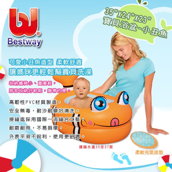 【酷博士】Bestway。寶貝充氣浴盆(51125)