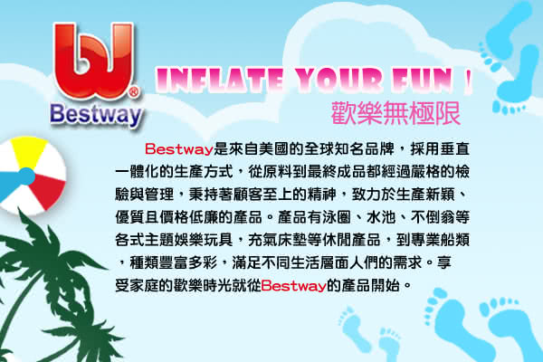 【酷博士】Bestway。寶貝充氣浴盆(51125)