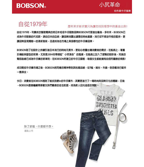 【BOBSON】男款七分袖腰身格紋襯衫(紅24004-13)