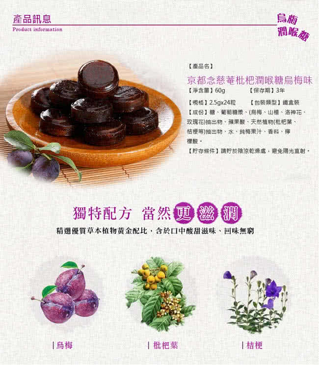 【京都念慈菴】枇杷潤喉糖-烏梅味 60g鐵盒(5盒組)