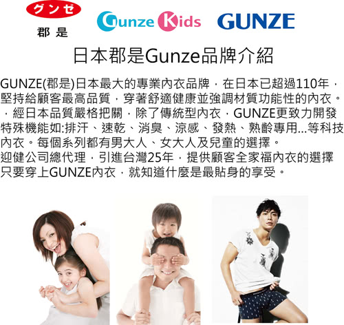 【Gunze日本郡是】純綿保暖 U領長袖(GQ0610)