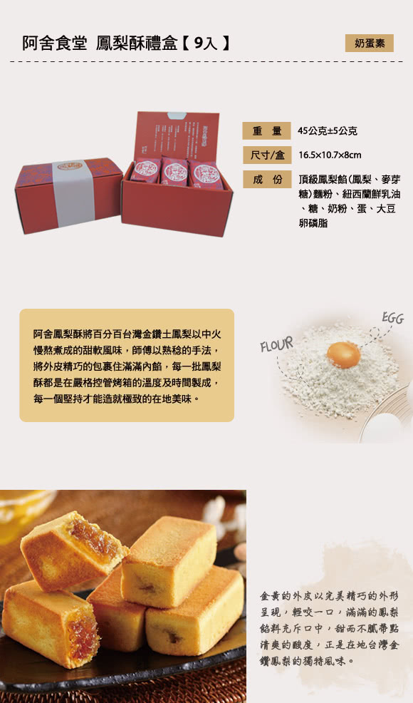 【阿舍食堂】金鑽鳳梨酥禮盒(9顆入/盒)