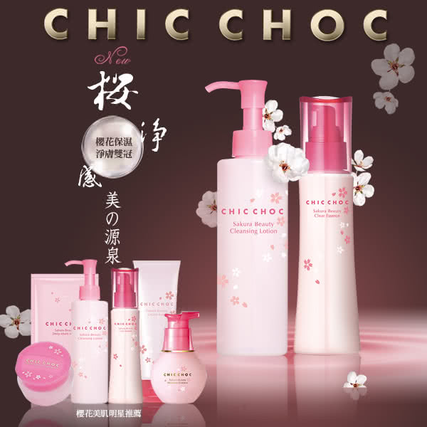 【CHIC CHOC】櫻花淨透角質液(80ml)