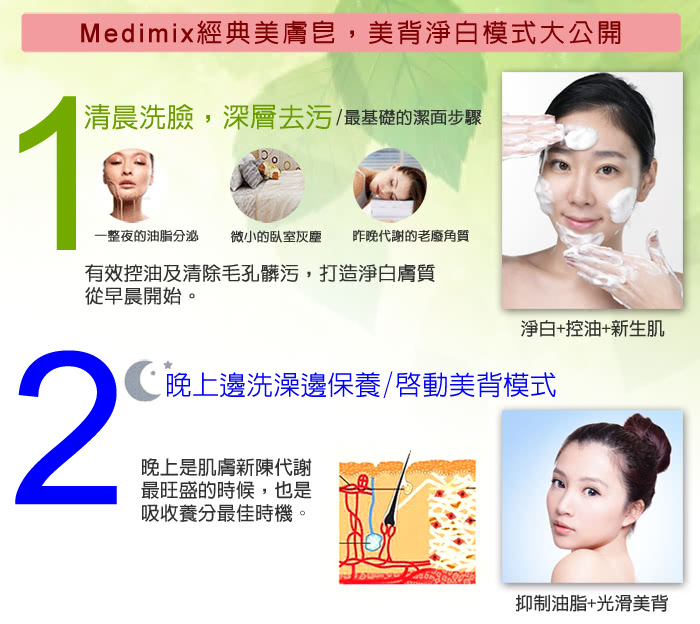 Medimix印度翡翠全效神皂(精純限量版)