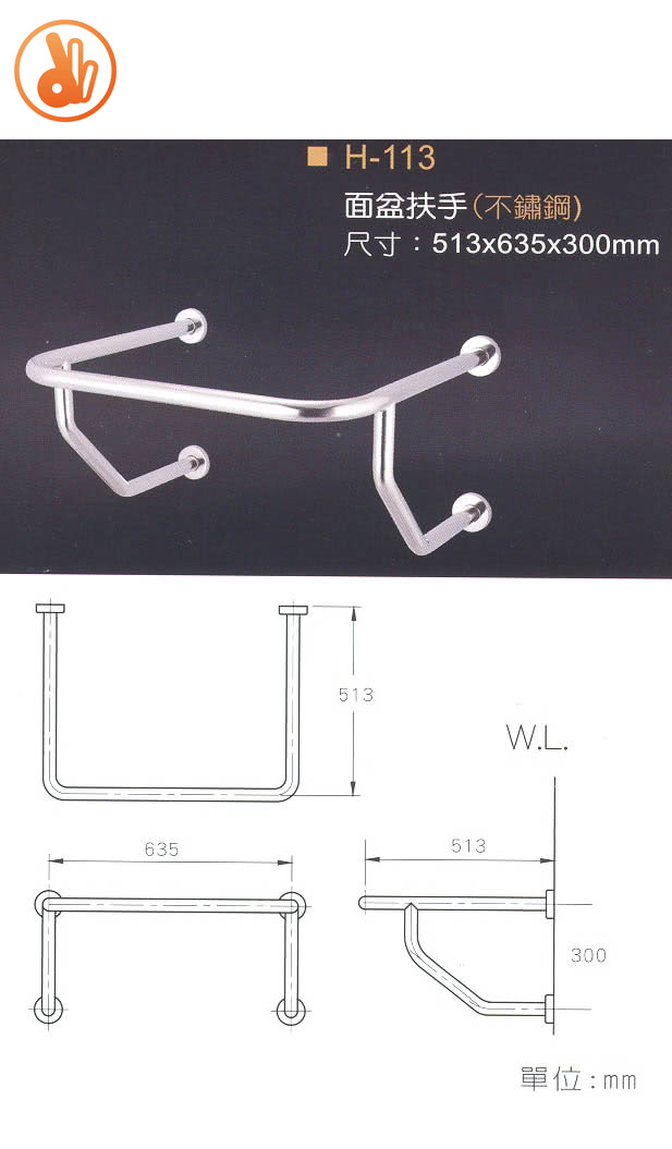 【大巨光】浴室扶手(H-113)