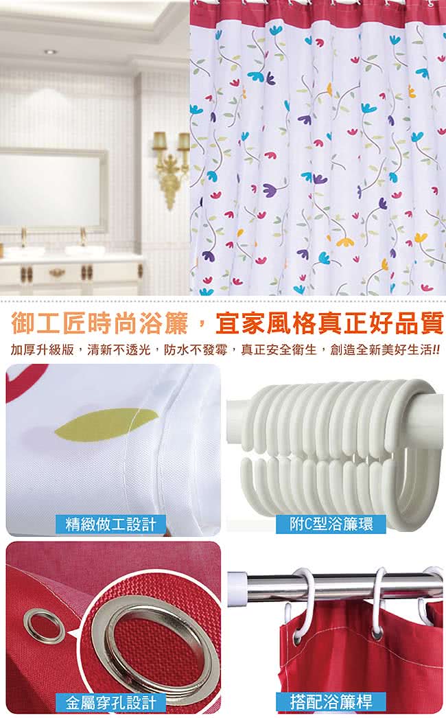 【御工匠】時尚高級加厚型防水浴簾-可愛花朵 【御工匠】時尚高級加厚型防水浴簾-可愛花朵