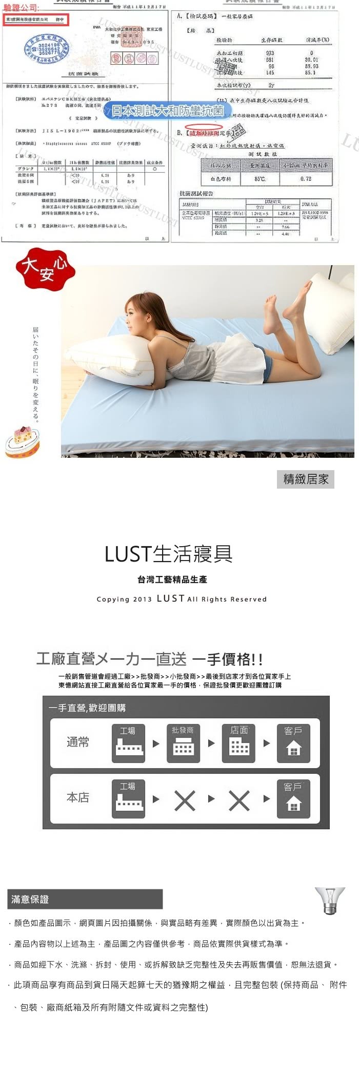 【Lust 生活寢具 台灣製造】日本大和認證/SEK抗菌被/舒柔保暖《抗寒升級版》4.5X6.5尺(米白色)