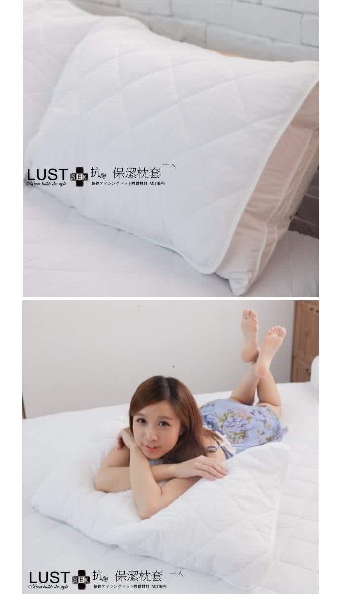 【Lust 生活寢具】《SEK棉質保潔枕套 鬆緊帶式一入》防蠻抗菌、台灣製(白色)