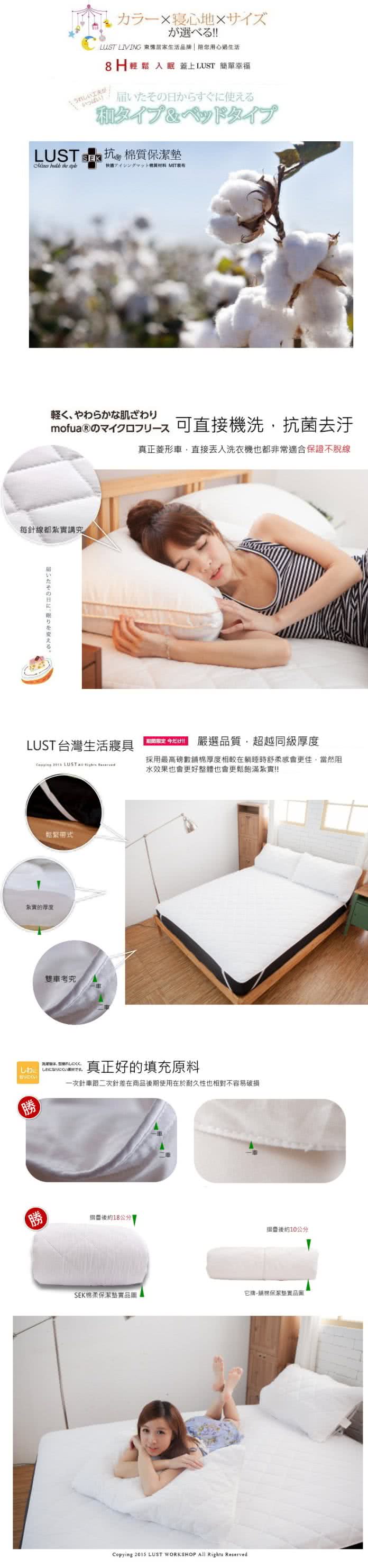 【Lust 生活寢具】《SEK棉質保潔枕套 鬆緊帶式一入》防蠻抗菌、台灣製(白色)