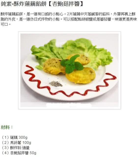 【毓秀私房醬】杏鮑菇拌醬6罐組(250g/罐) 【毓秀私房醬】杏鮑菇拌醬6罐組(250g/罐)