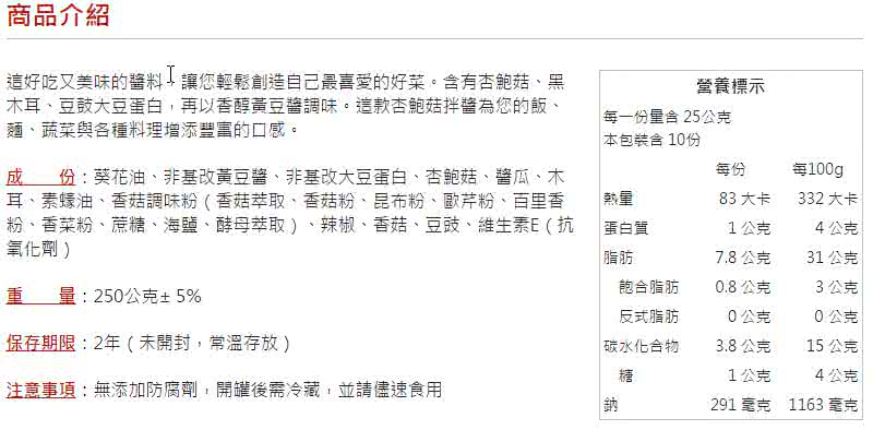 【毓秀私房醬】杏鮑菇拌醬6罐組(250g/罐) 【毓秀私房醬】杏鮑菇拌醬6罐組(250g/罐)