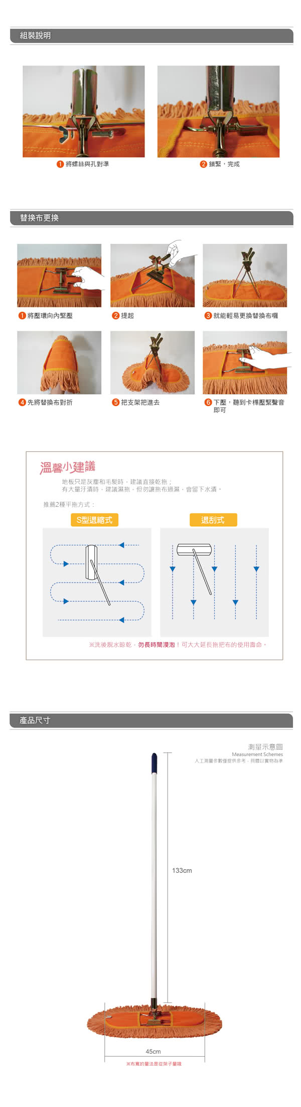 【VICTORY】業務用靜電拖把組合(45cm+靜電強效劑)