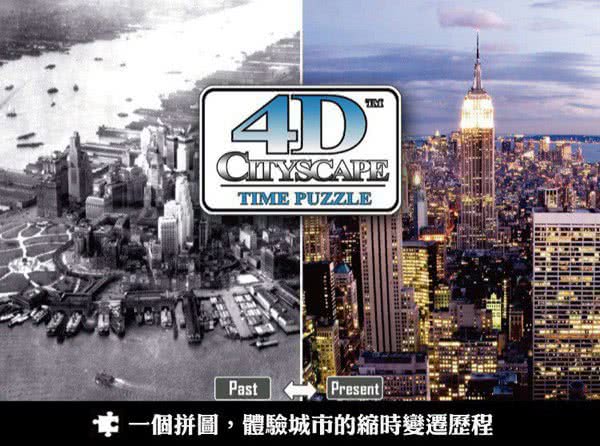 【4D Cityscape】4D 立體城市拼圖(美國950 片+)