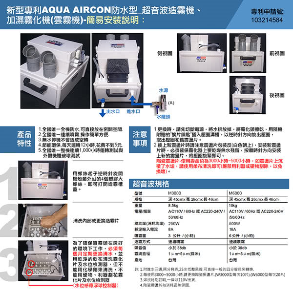 【灑水達人】陶瓷超音波震盪每一圓型為一個震盪片10片