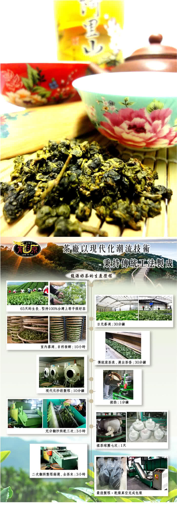 【龍源茶品】阿里山輕焙火無毒烏龍茶葉6罐組(150g/罐 - 共900g)