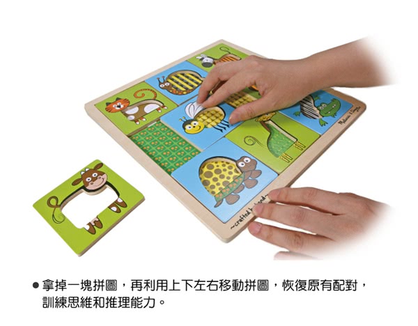 【美國瑪莉莎 Melissa & Doug】透視拼圖 - 動物