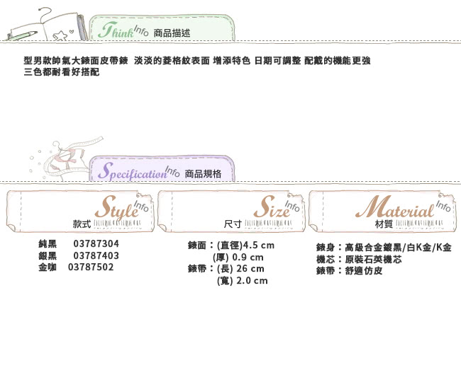 【微笑安安】CURREN隱約格紋可顯示日期大錶面皮錶帶腕錶(共3色)