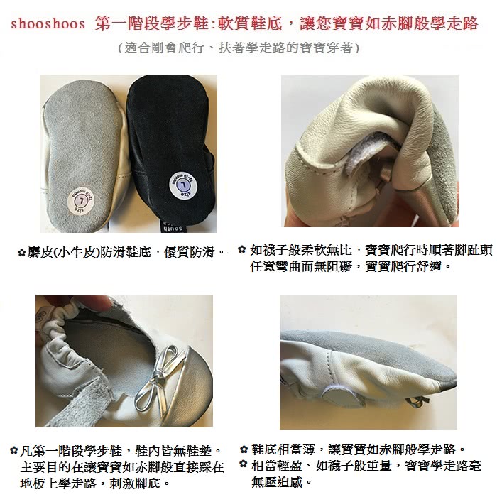 【英國 shooshoos】安全無毒真皮手工學步鞋/嬰兒鞋_米色獅子_ABG55(適合爬行、搖晃學習走路寶寶穿)