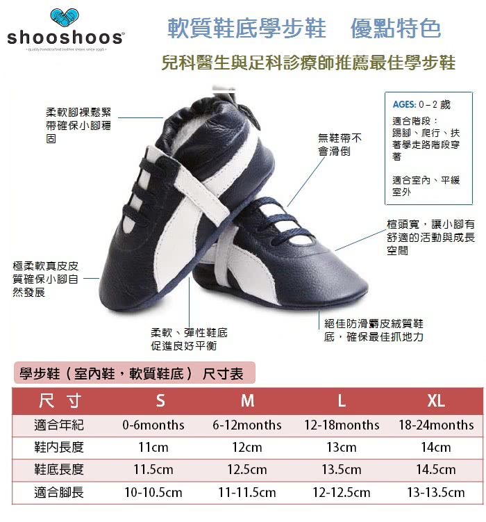 【英國 shooshoos】安全無毒真皮健康手工學步鞋__銀白芭蕾_VWH80(適合爬行、搖晃學習走路寶寶穿)