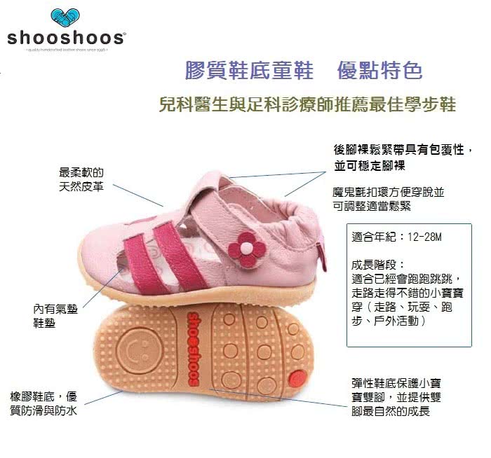 【英國 shooshoos】安全無毒健康真皮手工鞋/小童鞋_桃紅粉點點短靴(適合走路平順、跑跳小童)