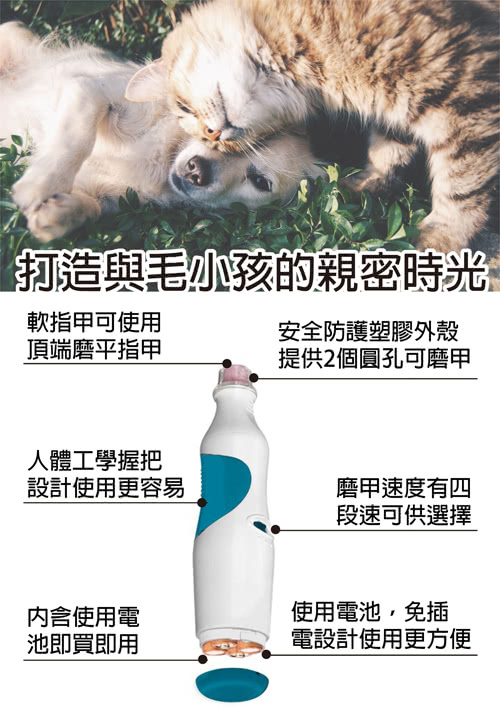 【Petmate 美國Furbuster】寵物電動磨甲機-毛小孩專用(適合各種狗狗貓貓)