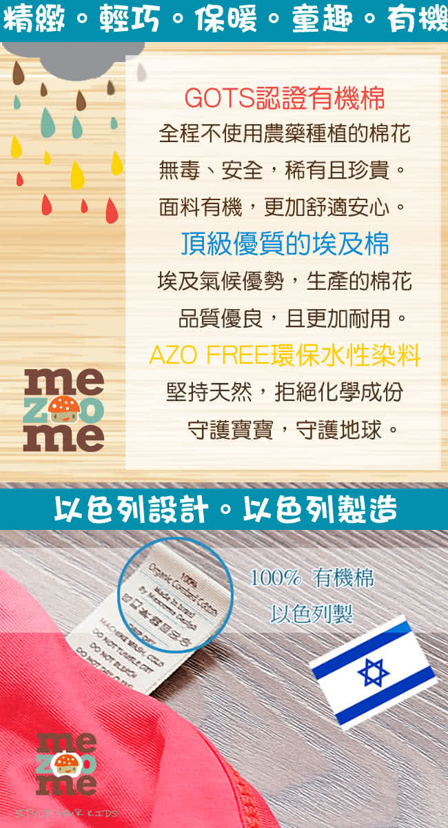 【以色列mezoome】有機棉斗篷(土耳其藍)