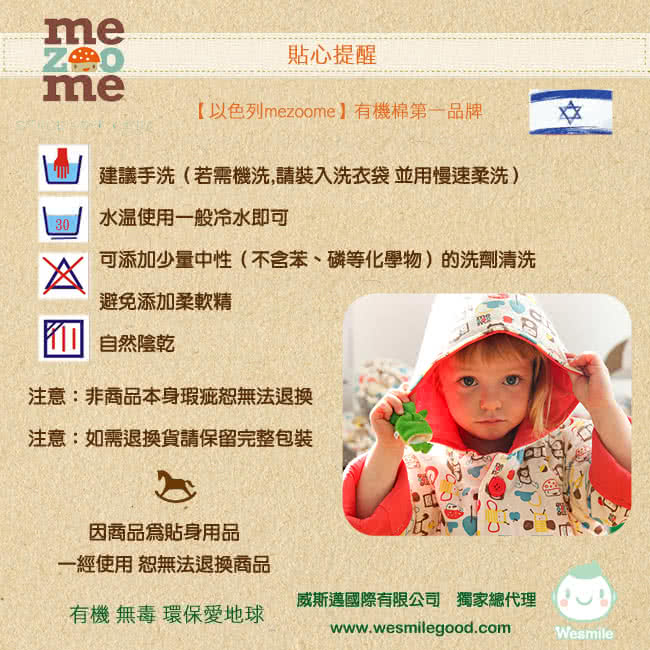 【以色列mezoome】有機棉斗篷(土耳其藍)