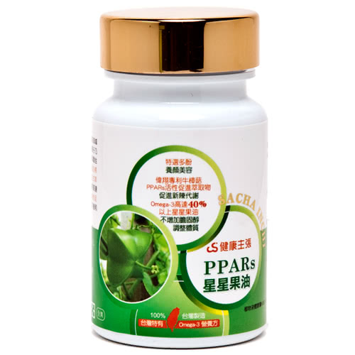 【健康主張】PPARs星星果油Omega-3膠囊禮盒組(8瓶/盒)