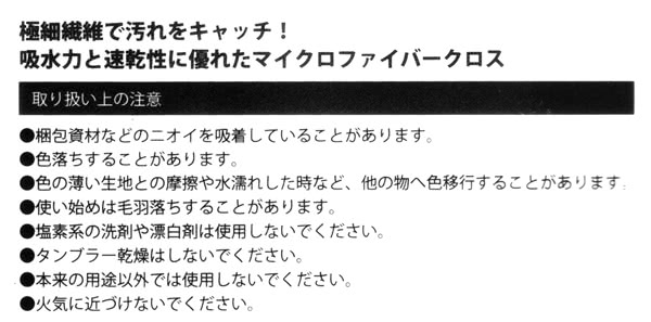 【森活】超細纖維抹布-12入