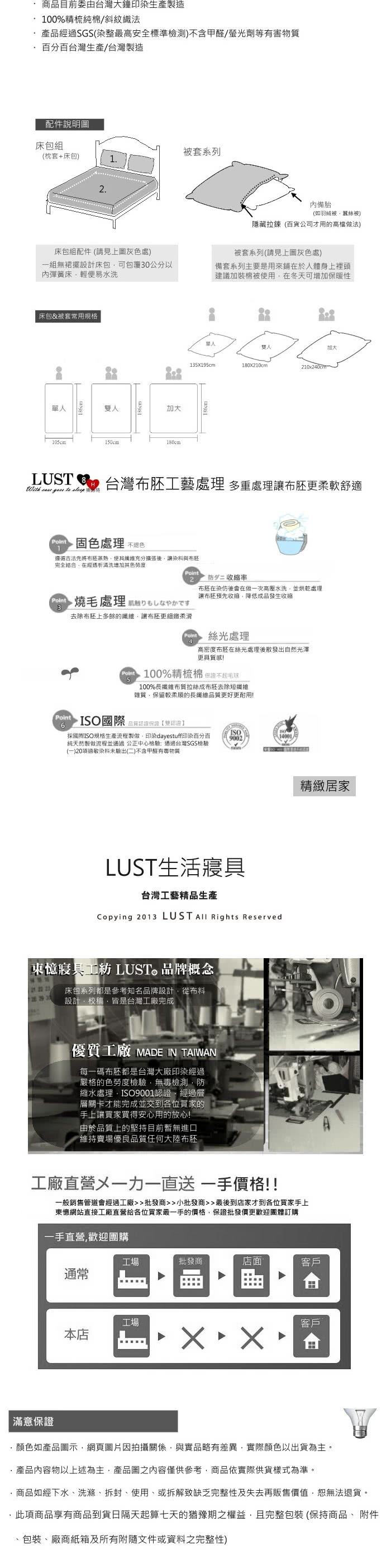 【Lust 生活寢具】普羅旺紅  100%純棉、雙人5尺精梳棉床包/枕套/舖棉被套6X7尺組、台灣製