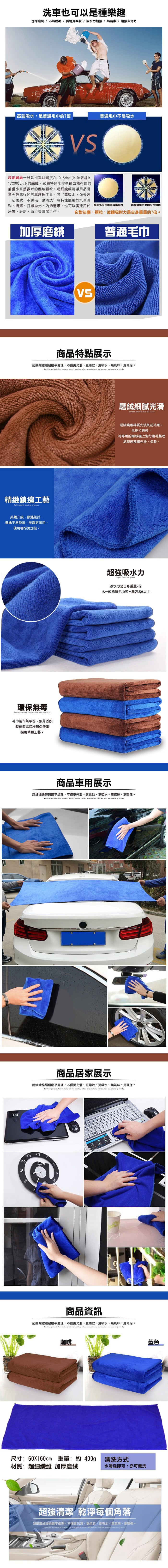 【車的背包】超細纖維擦車長巾/強力吸水/洗車巾(60X160公分超大版)