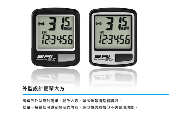 【ECHOWELL】BRI-9W 多功能自行車無線碼錶(銀)
