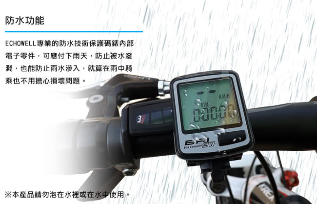 【ECHOWELL】BRI-9W 多功能自行車無線碼錶(銀)