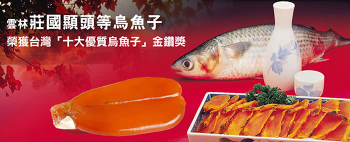 【莊國顯】特等獎頂級金鑽烏魚子四兩級6片-含禮盒與提袋x6(烏魚子)