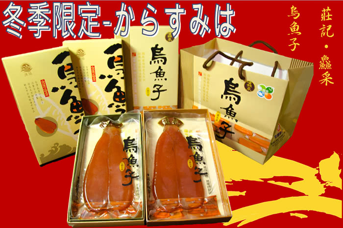 【莊國顯】特等獎頂級金鑽烏魚子四兩級6片-含禮盒與提袋x6(烏魚子)