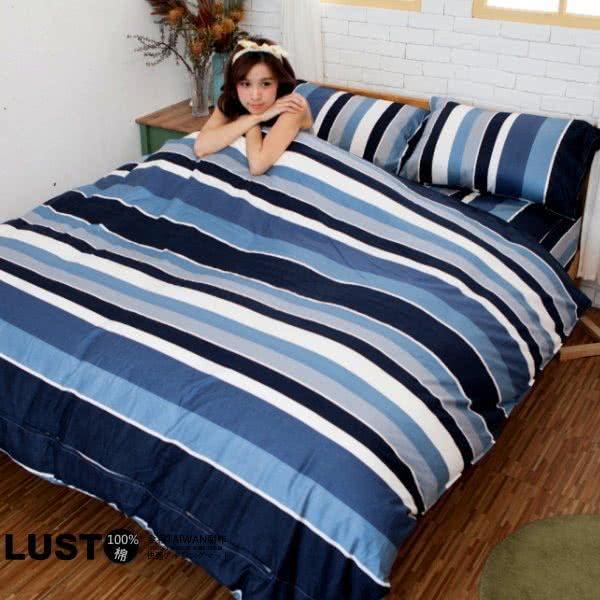 【Lust 生活寢具】《北歐簡約..藍》100%純棉、雙人5尺精梳棉床包/枕套/薄被套組