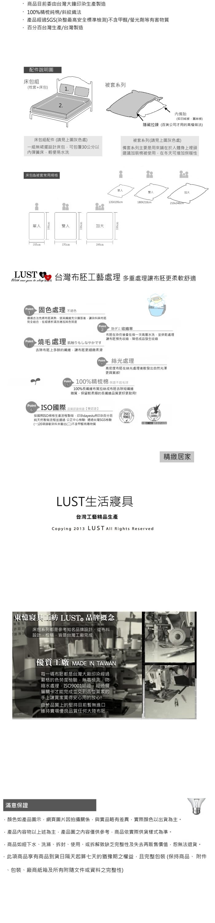 【Lust】《五星級飯店-緹花白》100% 精梳棉《6X7尺標準雙人被套》