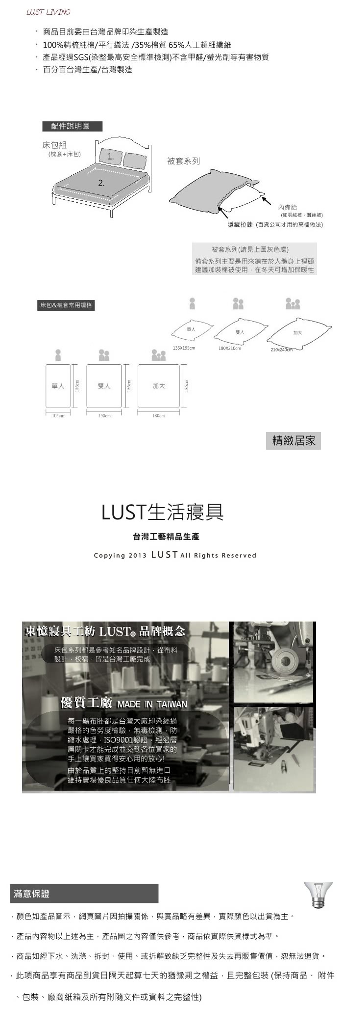 【LUST寢具新生活eazy系列】日風水格6X6.2-/床包/枕套組台灣製