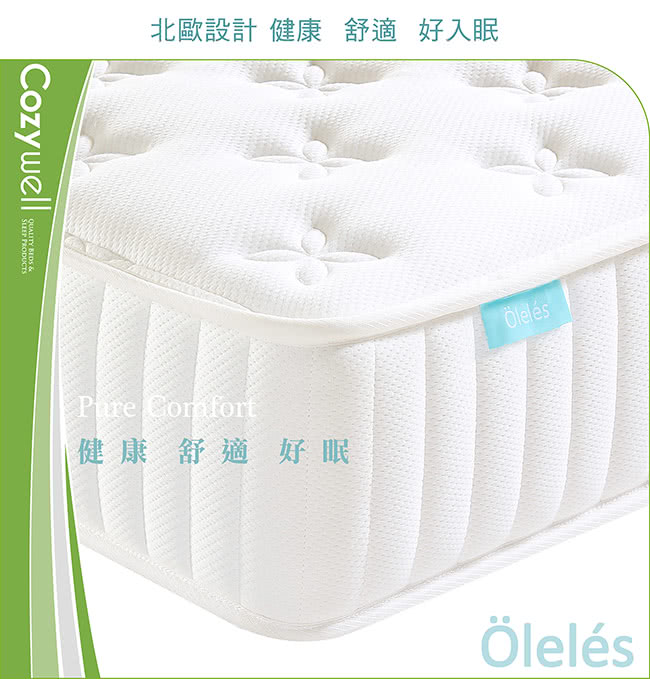【Oleles 歐萊絲】蜂巢式獨立筒 彈簧床墊-雙人加大(送緹花對枕 鑑賞期後寄出)