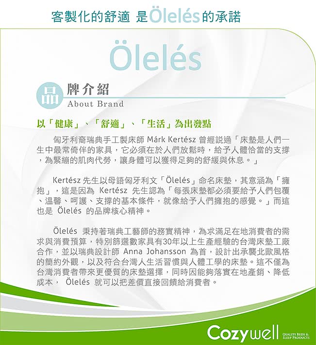 【Oleles 歐萊絲】黑標乳膠獨立筒 彈簧床墊-雙人加大加長(送緹花對枕 鑑賞期後寄出)