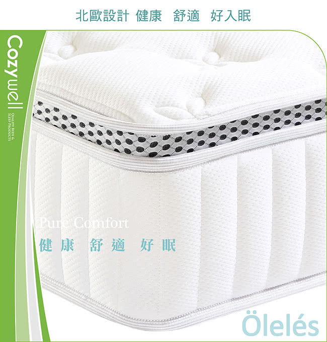 【Oleles 歐萊絲】黑標乳膠獨立筒 彈簧床墊-雙人加大加長(送緹花對枕 鑑賞期後寄出)