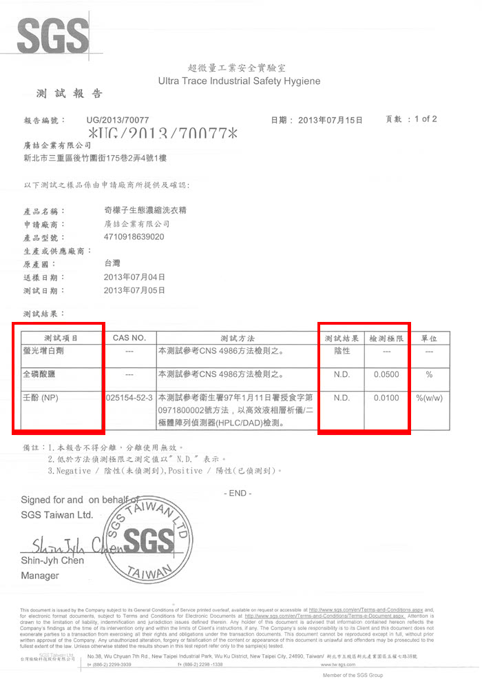 【奇檬子】天然檸檬生態濃縮洗衣精2罐x2000ml+8包x2000ml(SGS檢驗合格)