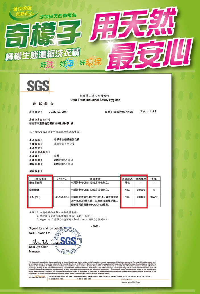 【奇檬子】天然檸檬生態濃縮洗衣精2罐x2000ml+8包x2000ml(SGS檢驗合格)