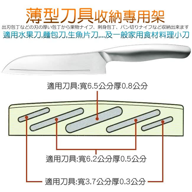 【日本LEC】門板用 5枚小刀收納架