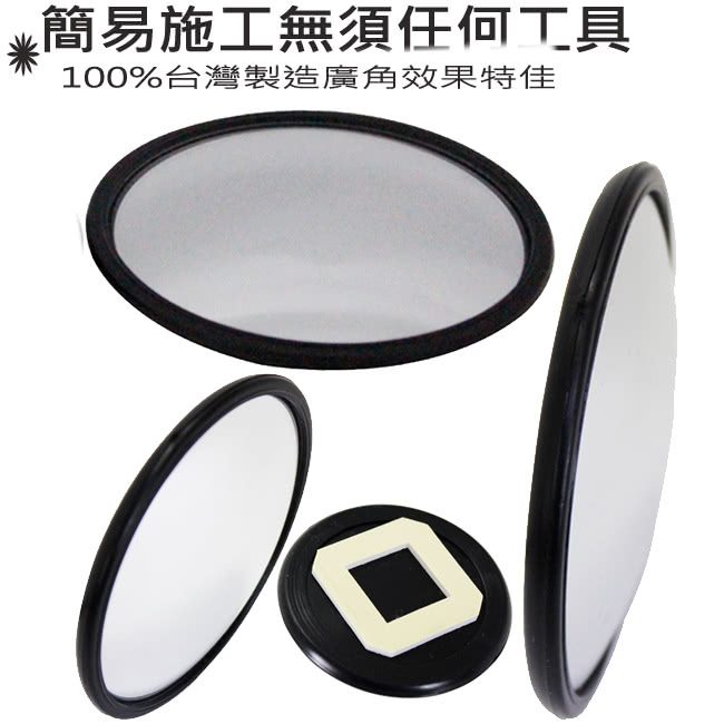 【omax】台製超值凸透鏡大圓鏡LY602-8入(4組)